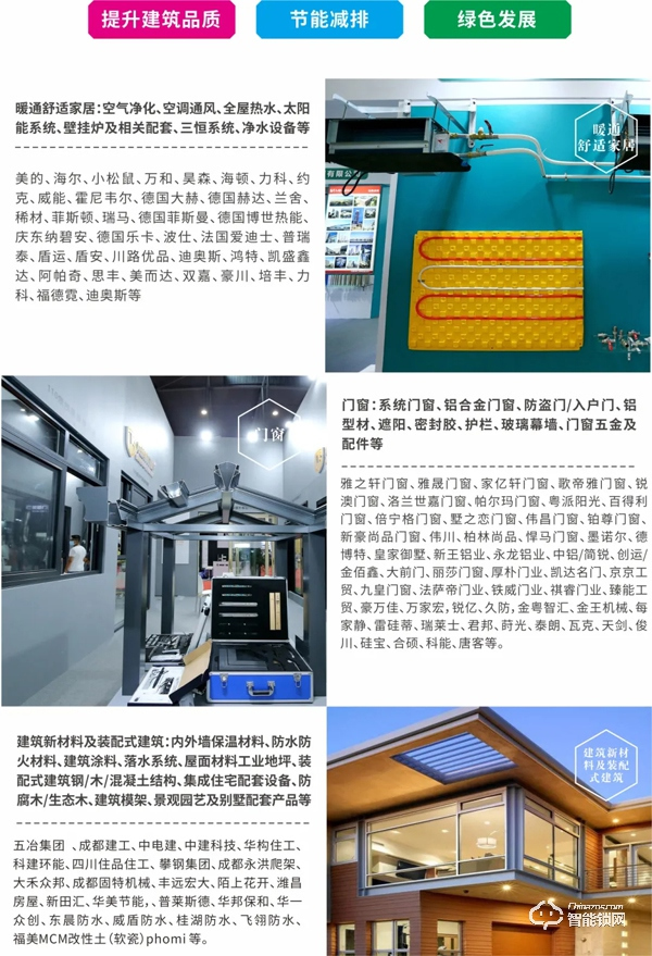 第二十一屆中國成都建博會將于4月15日隆重開幕！ 助力企業搶跑2021