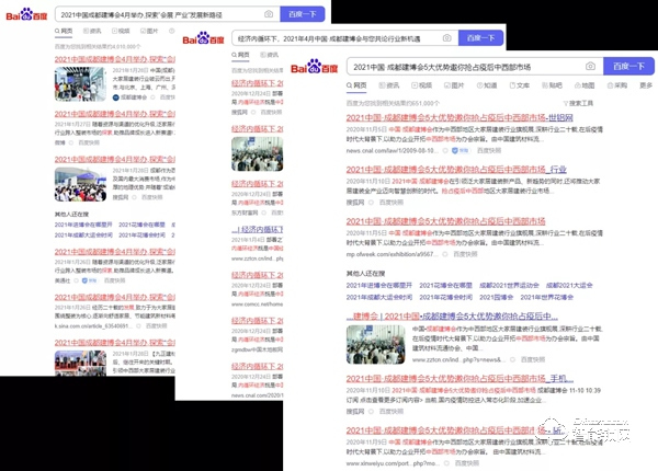 第二十一屆中國成都建博會將于4月15日隆重開幕！ 助力企業搶跑2021