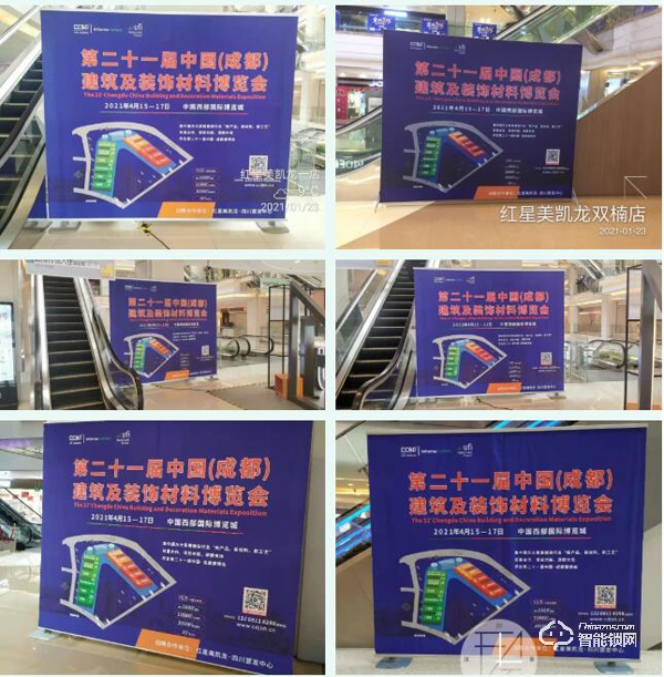 第二十一屆中國成都建博會將于4月15日隆重開幕! 助力企業搶跑2021 第二十一屆中國成都建博會將于4月15日隆重開幕! 助力企業搶跑2021