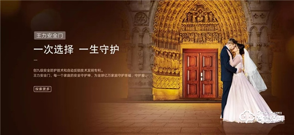 厚積薄發(fā)，不可限量 | 王力安防成功登陸上交所主板