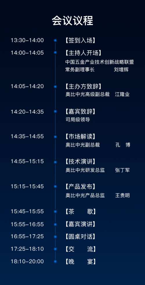 全“芯”進化，奧比中光五大真3D刷臉門鎖解決方案即將發(fā)布