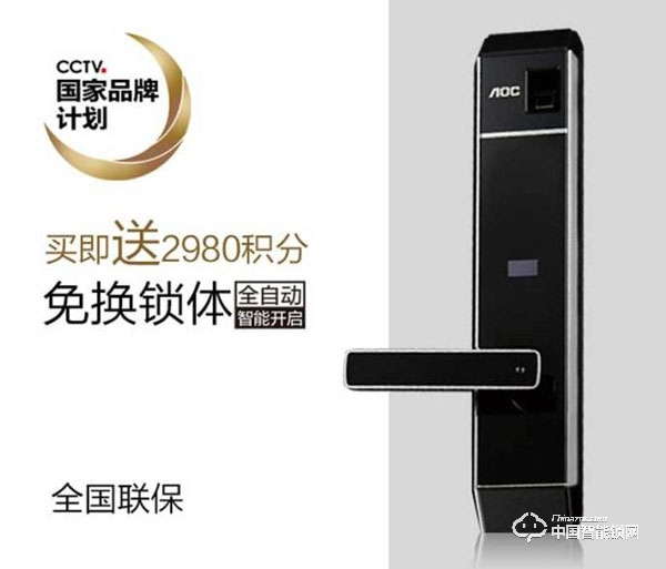 aoc智能鎖怎么樣 aoc指紋鎖好不好用