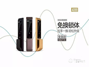 aoc智能鎖：采用精細的表面處理工藝
