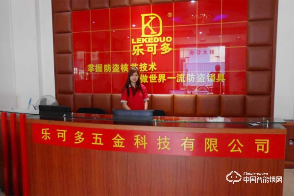 樂可多指紋鎖價格 樂可多智能鎖多少錢