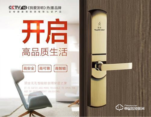 頂吉智能鎖怎么樣 頂吉智能鎖有什么優勢