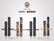 霖峰指紋鎖怎么樣 霖峰指紋鎖質量好嗎