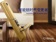 海貝斯智能鎖怎么樣 海貝斯智能鎖有什么優(yōu)點