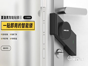 夏洛克智能貼鎖怎么樣 夏洛克智能貼鎖有什么功能