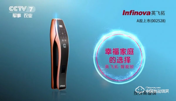 英飛拓智能鎖怎么樣 英飛拓智能鎖安全性如何