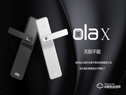 Ola指紋鎖怎么樣 Ola指紋鎖多少錢