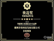 多特指紋鎖產品亮點是什么 多特指紋鎖企業優勢介紹