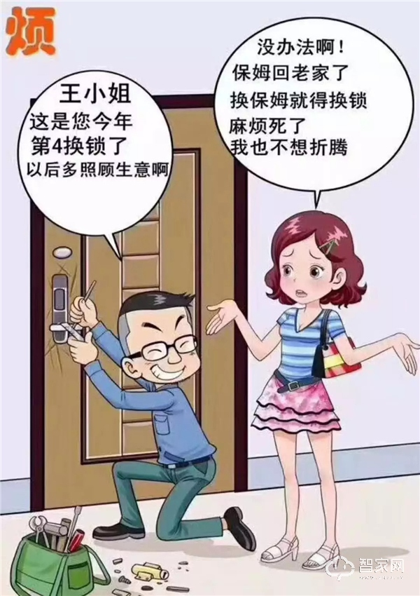 為什么越來越多的人都換上了智能鎖？這五個原因說出真相！