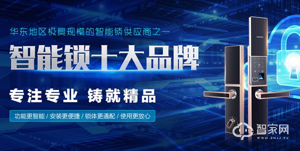 為什么越來越多的人都換上了智能鎖？這五個原因說出真相！