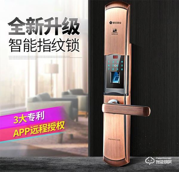 櫻花智能鎖怎么樣 櫻花智能鎖的優點