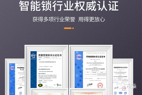 伯蘭美智能鎖是一線品牌嗎