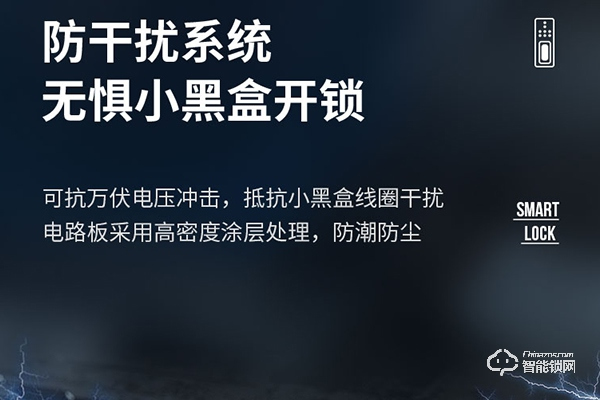 羅安達智能鎖安全嗎