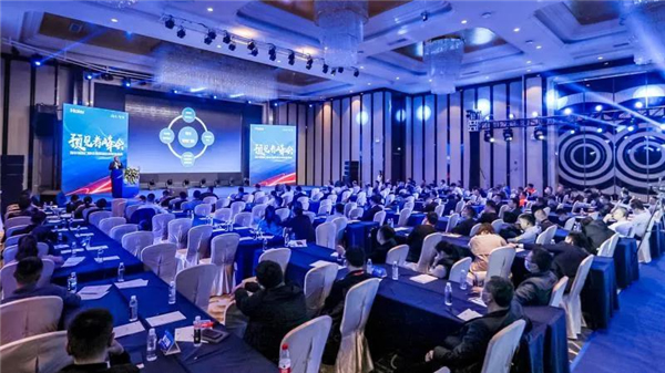 海爾智能門鎖全球渠道伙伴創富盛典成都站邀請函