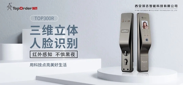 頂吉智能鎖：從智能鎖應用領域看行業發展趨勢