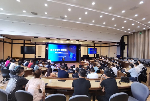 海爾智家全屋智能舉行2021年全國新入網服務商提升戰斗力歷練培訓
