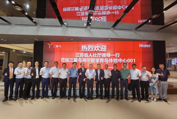 2021年海爾智家全屋智校企合作——產教融合共建產業學院交流會成功舉行