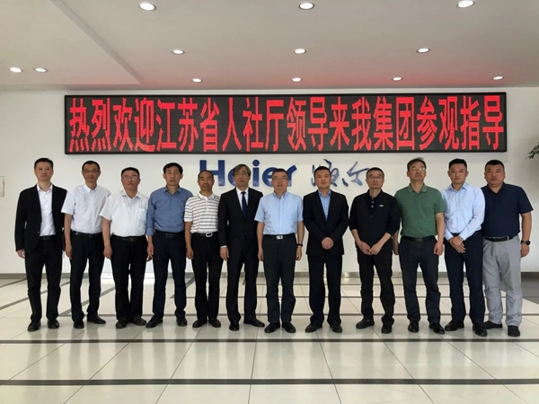 2021年海爾智家全屋智校企合作——產教融合共建產業學院交流會成功舉行