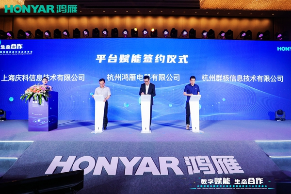 頂級(jí)盛會(huì)，“數(shù)字賦能·生態(tài)合作”智能家居行業(yè)峰會(huì)圓滿舉行