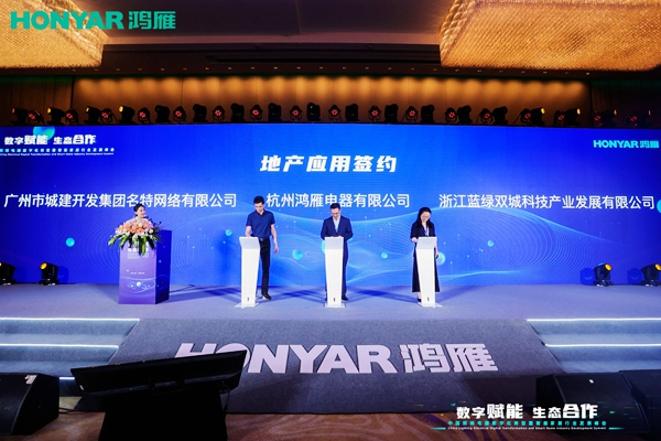 頂級(jí)盛會(huì)，“數(shù)字賦能·生態(tài)合作”智能家居行業(yè)峰會(huì)圓滿舉行