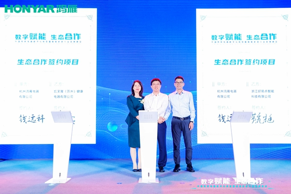 頂級(jí)盛會(huì)，“數(shù)字賦能·生態(tài)合作”智能家居行業(yè)峰會(huì)圓滿舉行