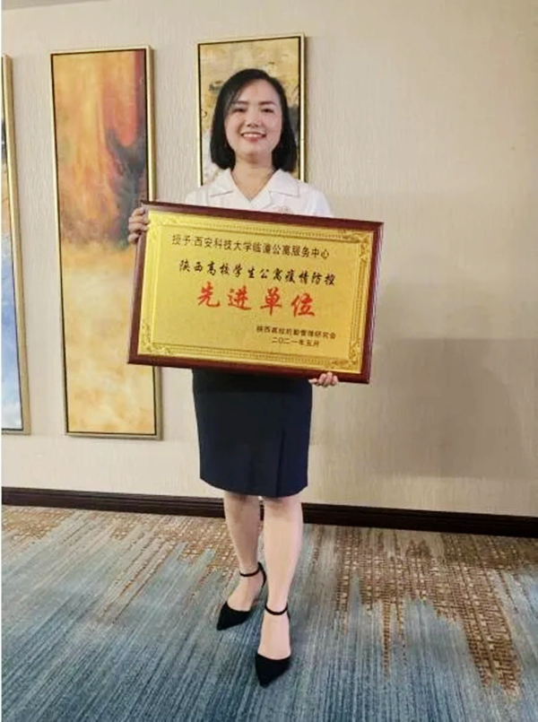 蘭和科技受邀參加陜西公寓專業委員會2021年會及工作表彰大會