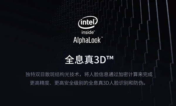 全球科技巨頭Intel入局3D人臉鎖市場(chǎng)，為行業(yè)帶來全新變革！