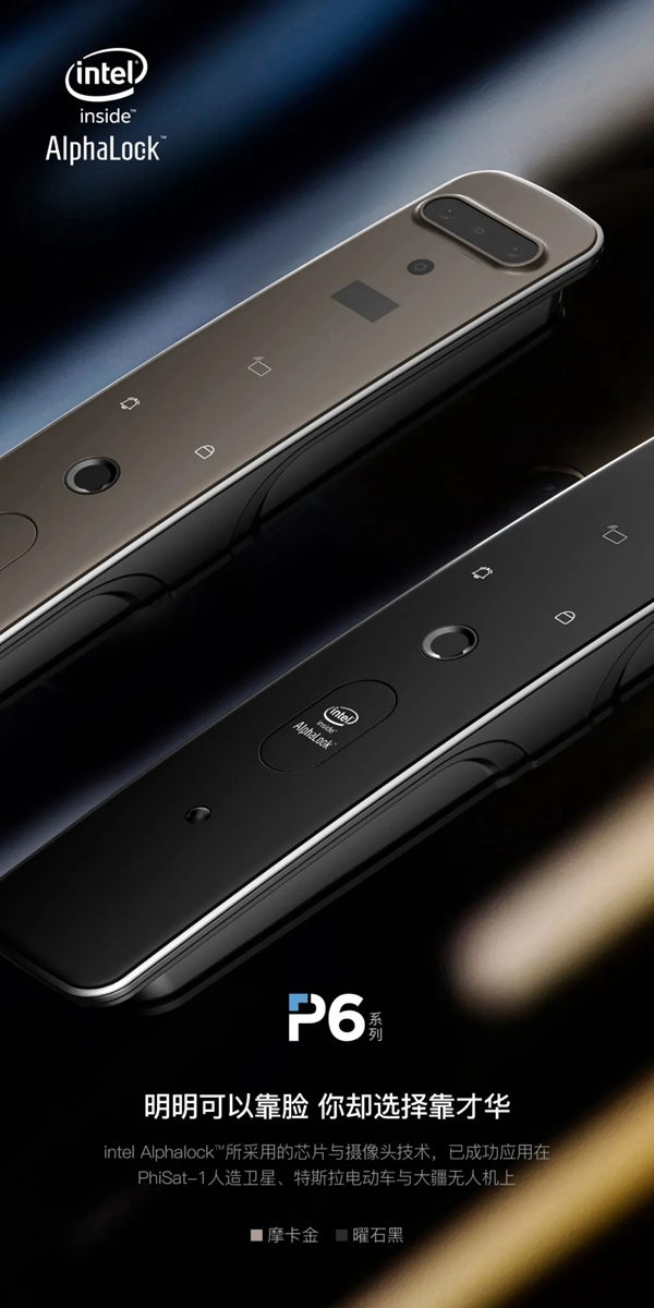 全球科技巨頭Intel入局3D人臉鎖市場(chǎng)，為行業(yè)帶來全新變革！