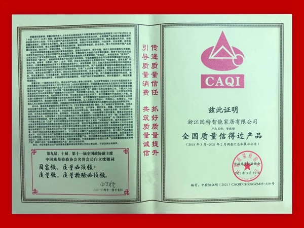 因特智能鎖| 連獲五項榮譽評定，盡展品牌實力！