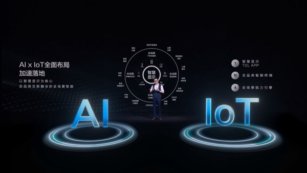 TCL物聯網智能鎖丨【鳳凰網專訪】TCL卜海峰：家居勢力殊途同歸，入口之爭成偽需求