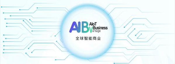 涂鴉智能：就在今天，與全球最大的上市咨詢公司達(dá)成合作！