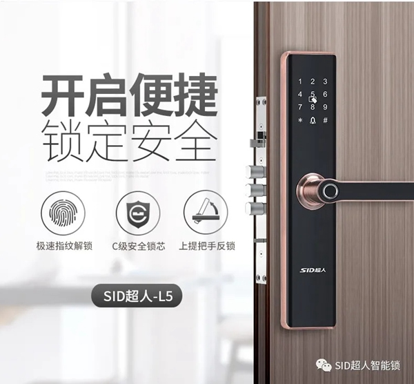 SID超人智能鎖順利通過ROHS檢測認證，安家就要健康鎖！