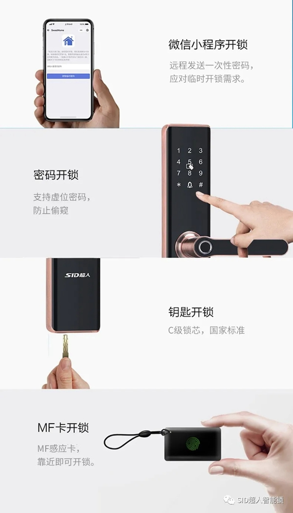 SID超人智能鎖順利通過ROHS檢測認證，安家就要健康鎖！