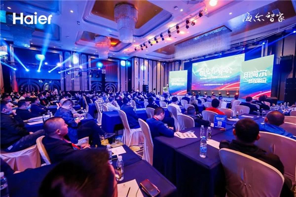 海爾智能門(mén)鎖全球渠道伙伴盛會(huì)順利舉行