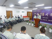 松下電氣機(jī)器有限公司迎來(lái)了28周歲生日