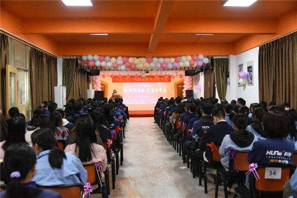 科裕2020年度總結暨分紅大會圓滿舉辦