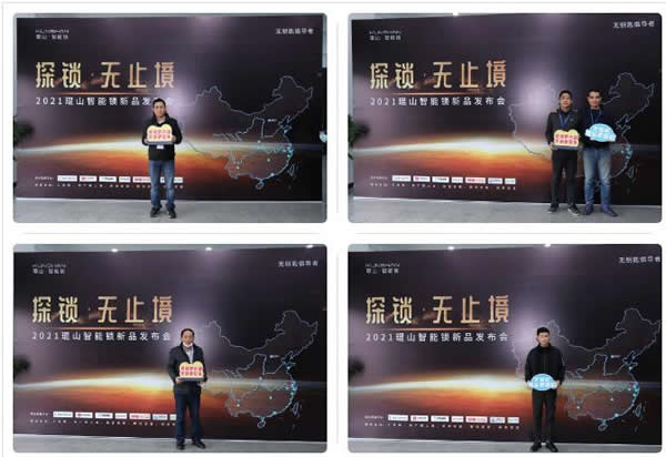 在線觀看突破42萬人!探鎖·無止境2021琨山智能鎖新品發(fā)布會圓滿結束!