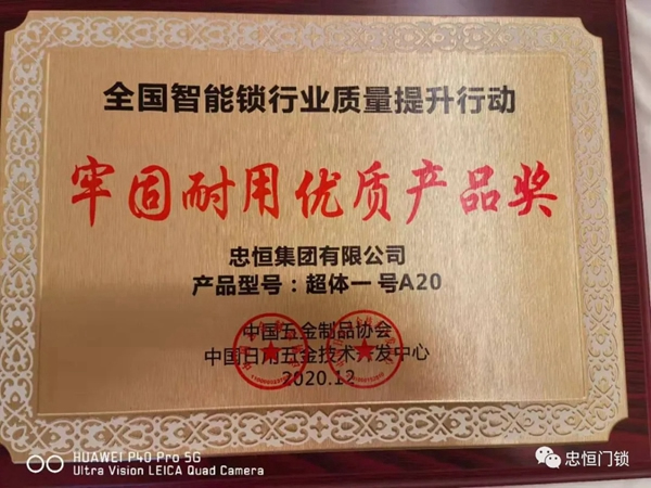 捷報頻傳！忠恒集團斬獲多項殊榮！