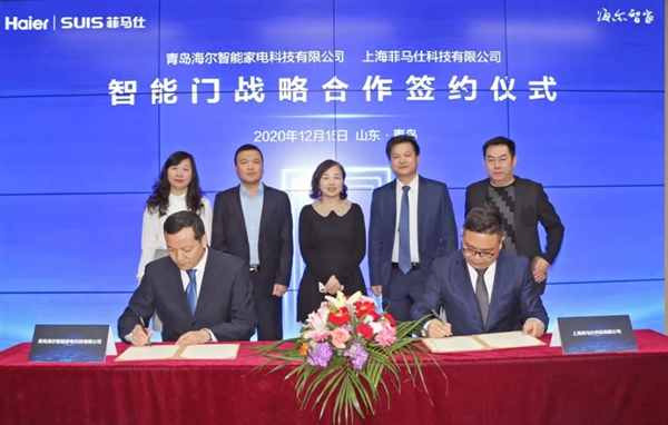 強(qiáng)強(qiáng)聯(lián)手！青島海爾智能家電科技有限公司與上海菲馬仕科技有限公司簽署戰(zhàn)略合作協(xié)議！