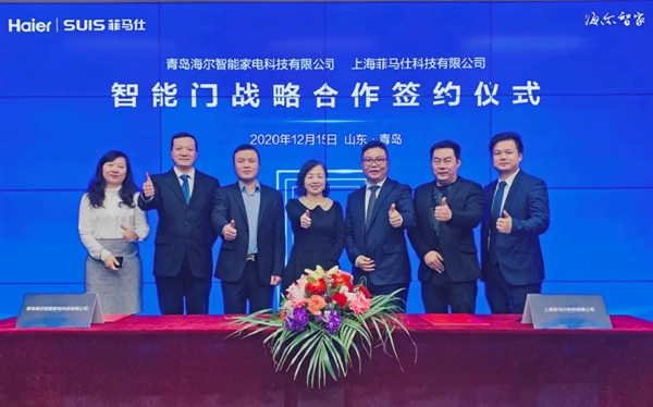 強(qiáng)強(qiáng)聯(lián)手！青島海爾智能家電科技有限公司與上海菲馬仕科技有限公司簽署戰(zhàn)略合作協(xié)議！