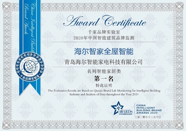 強(qiáng)強(qiáng)聯(lián)手！青島海爾智能家電科技有限公司與上海菲馬仕科技有限公司簽署戰(zhàn)略合作協(xié)議！