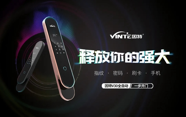 捷報(bào)！因特智能鎖問鼎斬獲沸騰質(zhì)量獎(jiǎng)金獎(jiǎng)！