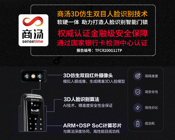 科裕智能鎖：3D人臉識(shí)別智能鎖X92，更快更靈！