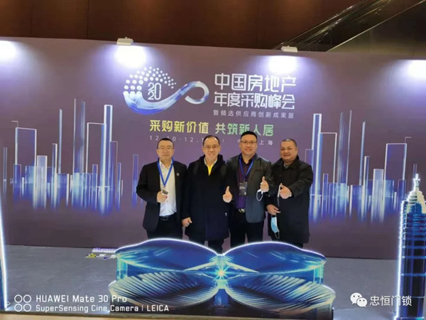 忠恒集團榮獲“2020年度中國房地產供應商競爭力十強”稱號！