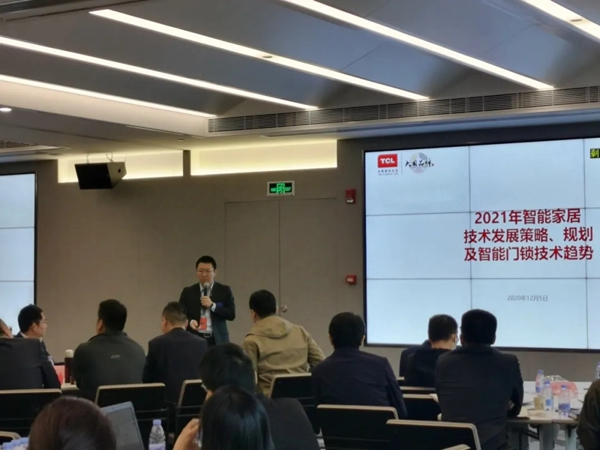 TCL智能家居作戰(zhàn)方案研討會(huì)圓滿(mǎn)收官！