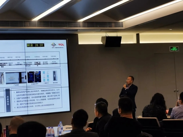 TCL智能家居作戰(zhàn)方案研討會(huì)圓滿(mǎn)收官！