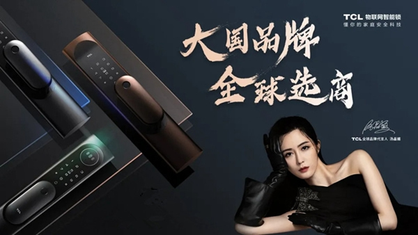 TCL智能家居作戰(zhàn)方案研討會(huì)圓滿(mǎn)收官！